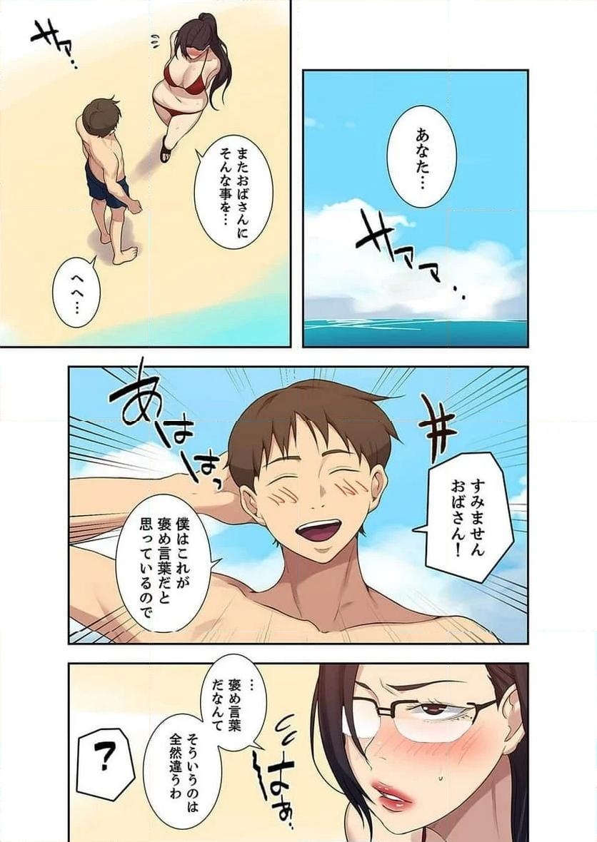 秘密の授業 - Page 16